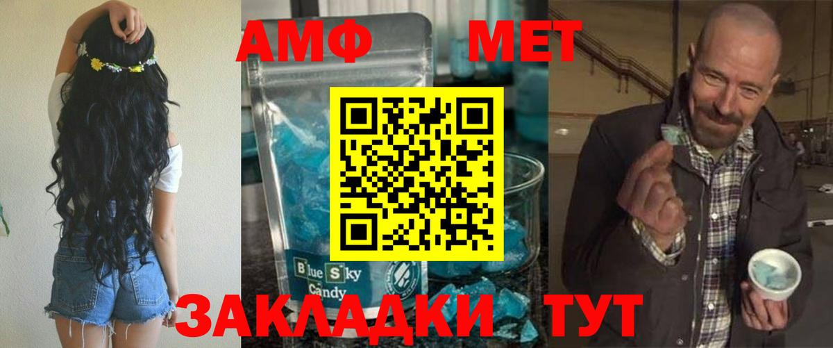 Кулебаки  Амфетамин Premium  Вход с VPN 