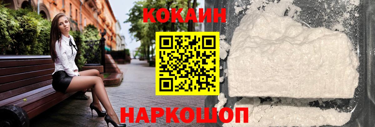 COCAIN Эквадор  Вход с VPN  Кулебаки  купить наркотики сайты  Cocaine Эквадор 