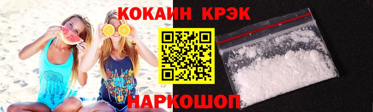 КОКАИН Fish Scale Кулебаки