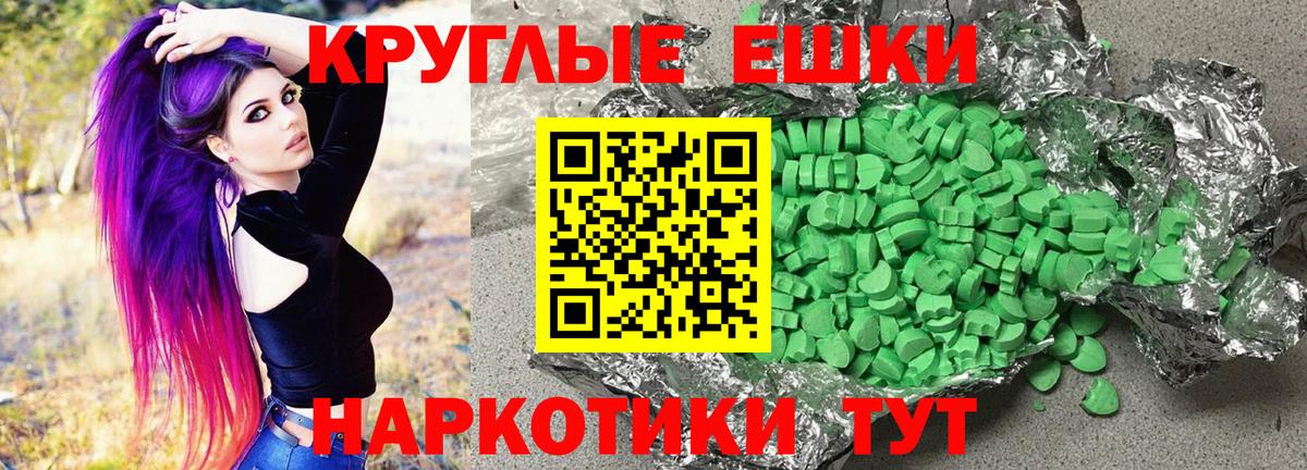 ЭКСТАЗИ ешки  Вход с VPN  Кулебаки 