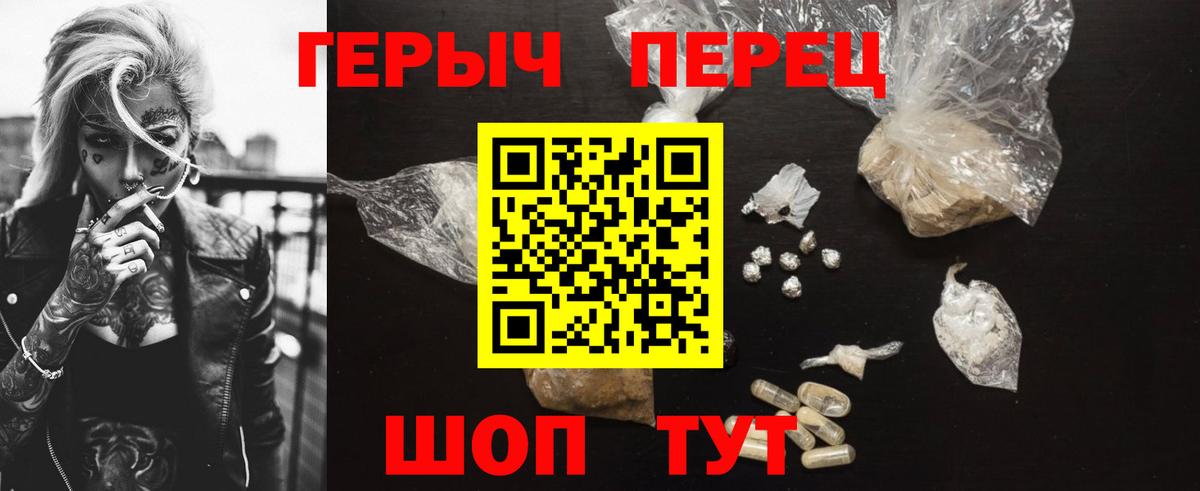 Героин Heroin  Вход с VPN  ГЕРОИН  Кулебаки 