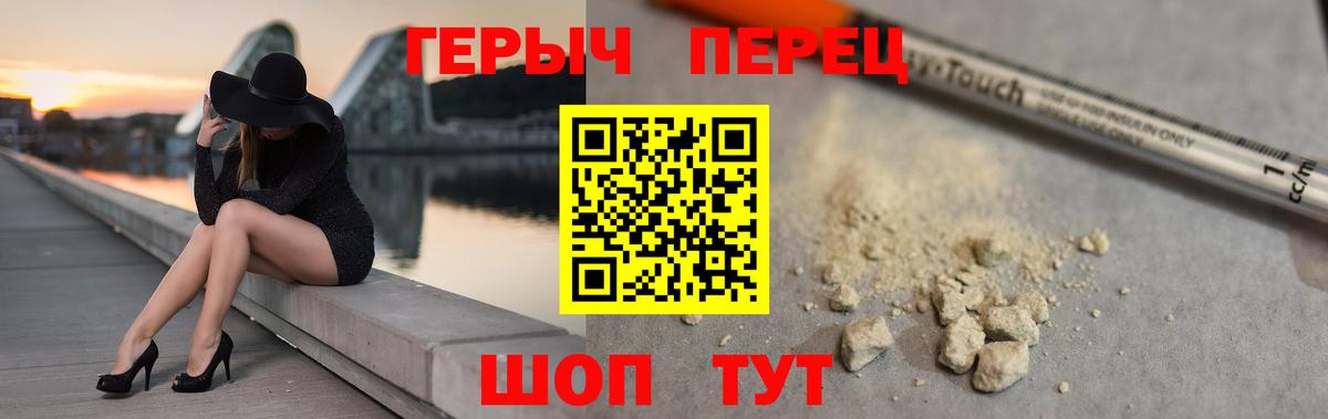 ГЕРОИН VHQ Кулебаки