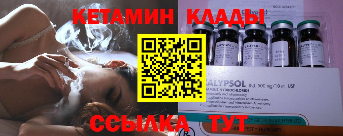 Кетамин ketamine  Вход с VPN  КЕТАМИН VHQ  Кулебаки 