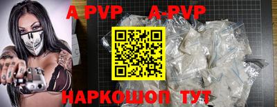 альфа пвп Ипатово
