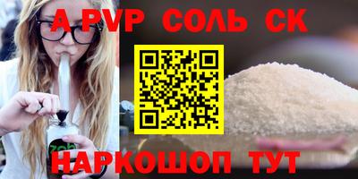 apvp Изобильный