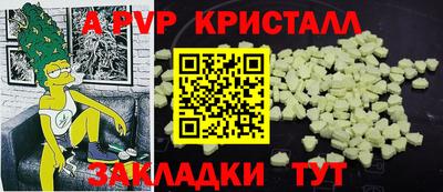 альфа пвп Ипатово