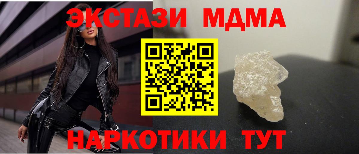 МДМА  МДМА crystal  Кулебаки  Вход с VPN  MDMA VHQ 
