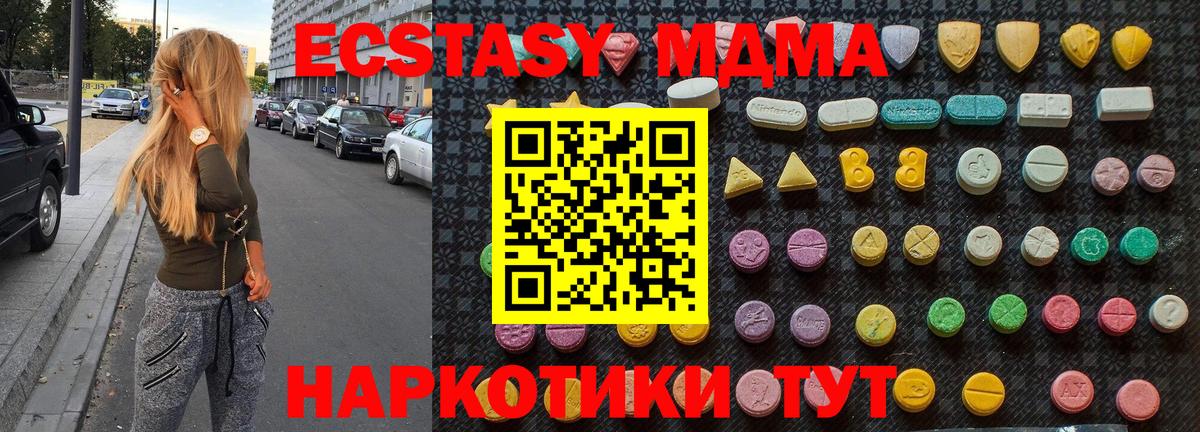 MDMA молли Кулебаки