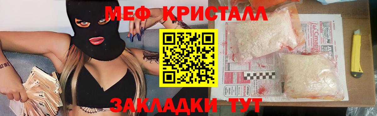 Меф мука  МЕФ mephedrone  Мефедрон  Мефедрон  Кулебаки  Вход с VPN 