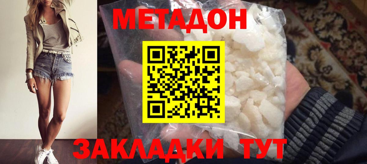 Метадон мёд  МЕТАДОН methadone  Кулебаки  Вход с VPN 