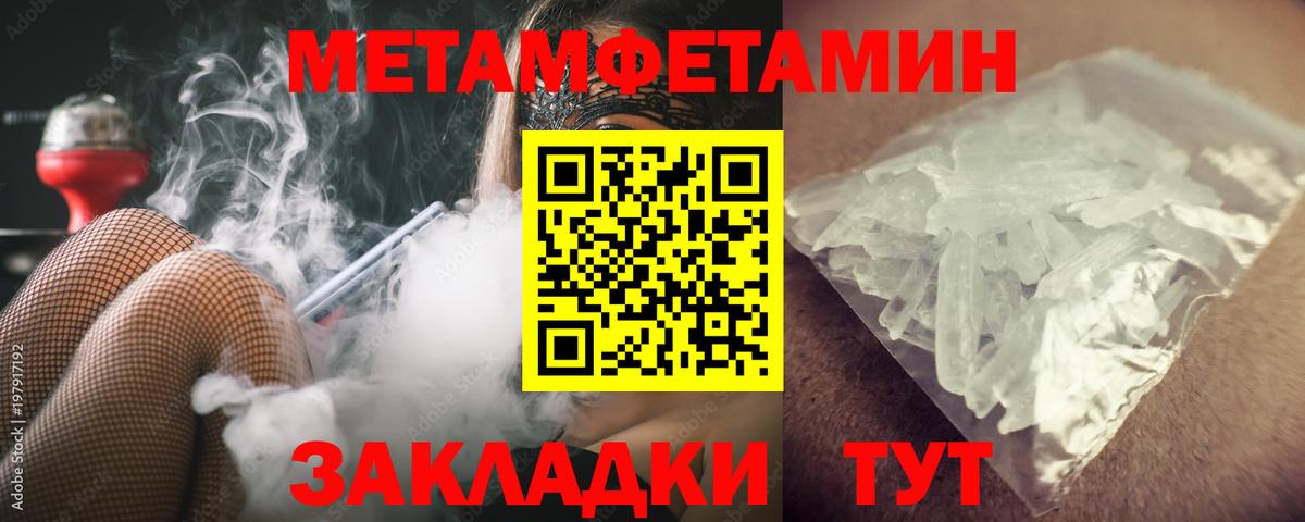 МЕТАМФЕТАМИН мет  Вход с VPN  МЕТАМФЕТАМИН  МЕТАМФЕТАМИН мет  Кулебаки 