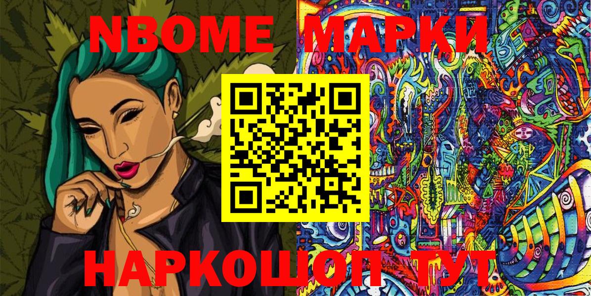 Марки 25I-NBOMe  Вход с VPN  Кулебаки  где найти наркотики  Наркотические марки 1500мкг 