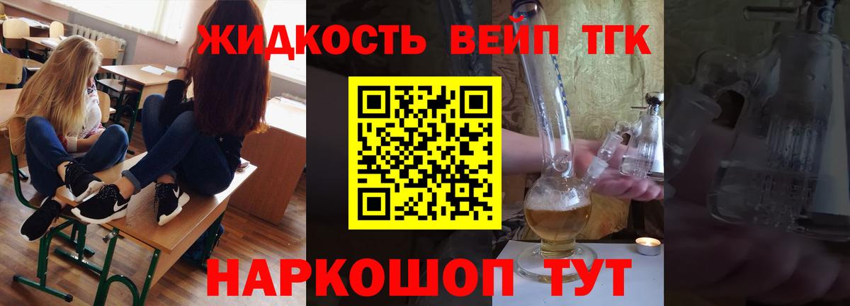 Дистиллят ТГК вейп Кулебаки