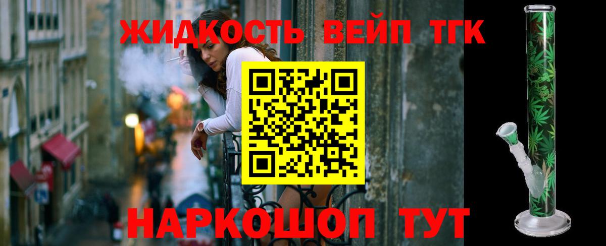 ТГК концентрат  Вход с VPN  Кулебаки 