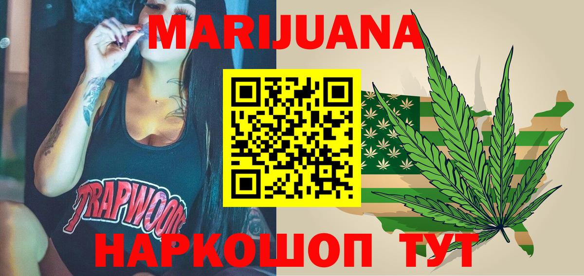 Шишки марихуана AK-47  Конопля ГИДРОПОН  Вход с VPN  Кулебаки  Шишки марихуана White Widow 